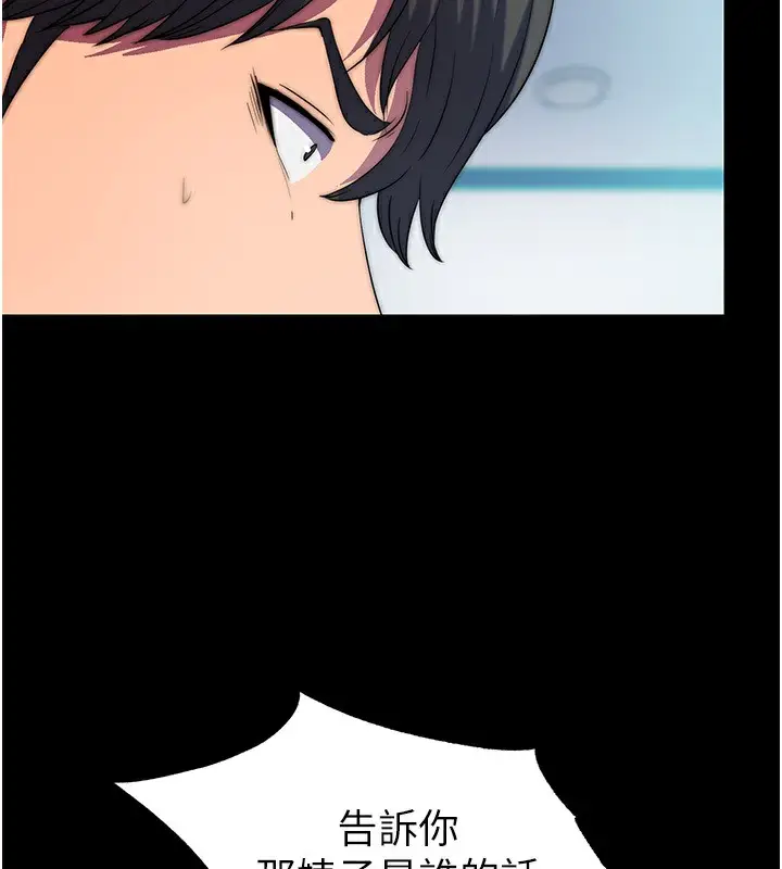 漫画《禁锢之欲》第60话第11张图