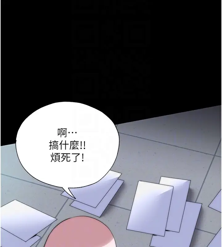 漫画《禁锢之欲》第60话第115张图