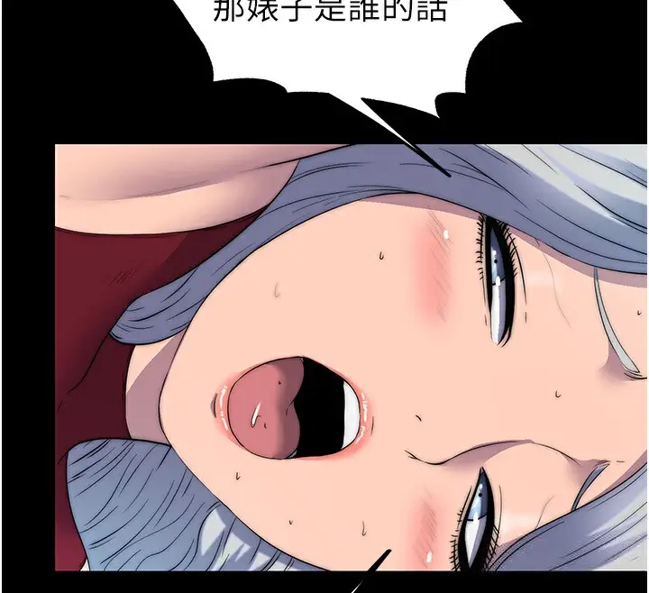 漫画《禁锢之欲》第60话第12张图