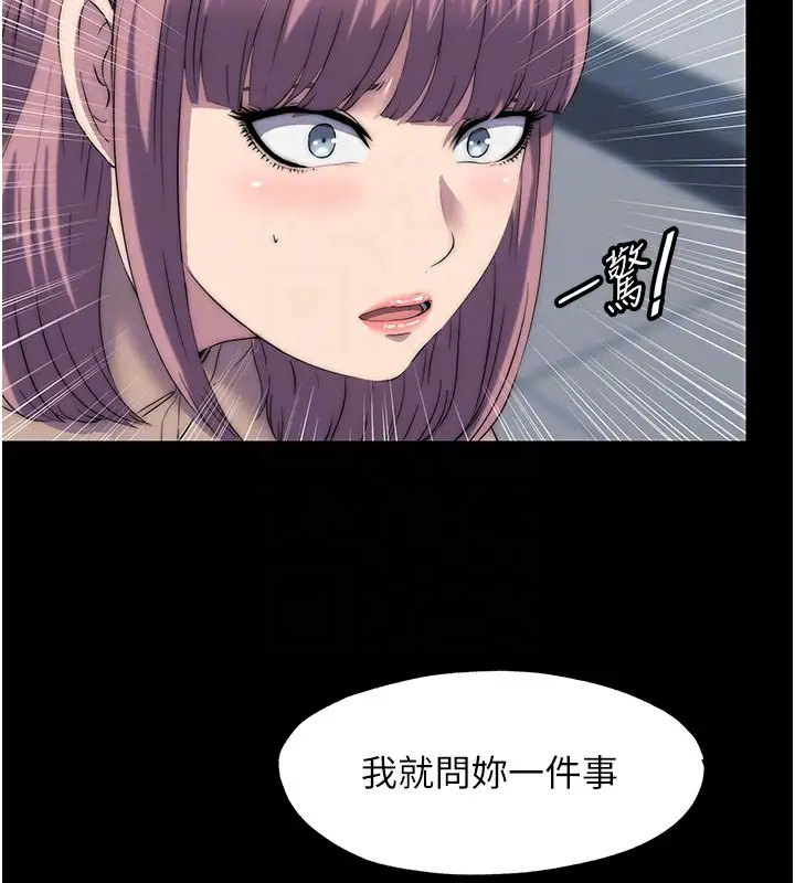 漫画《禁锢之欲》第60话第123张图