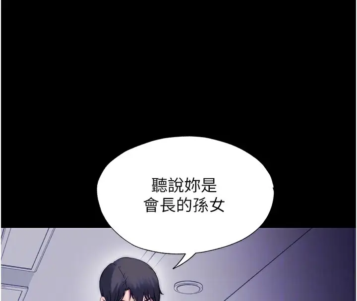 漫画《禁锢之欲》第60话第124张图