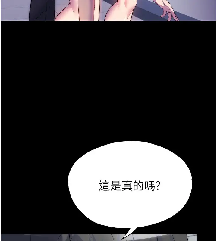 漫画《禁锢之欲》第60话第126张图