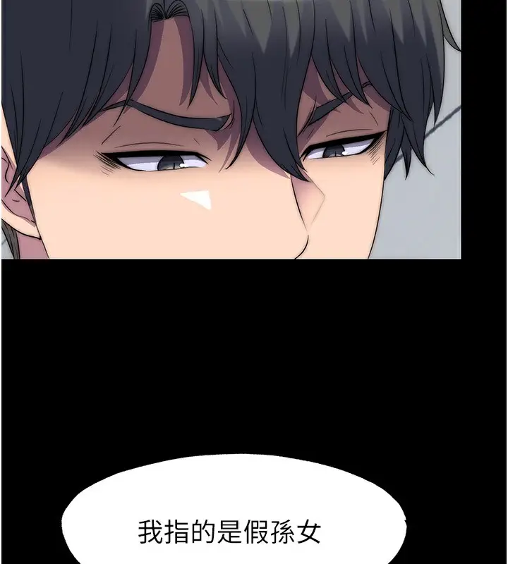 漫画《禁锢之欲》第60话第127张图