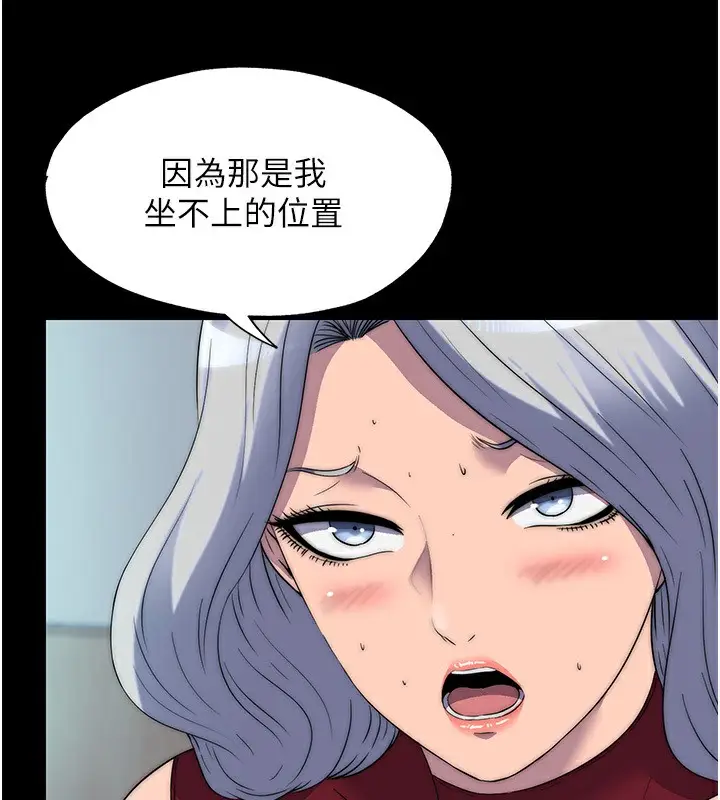 漫画《禁锢之欲》第60话第17张图
