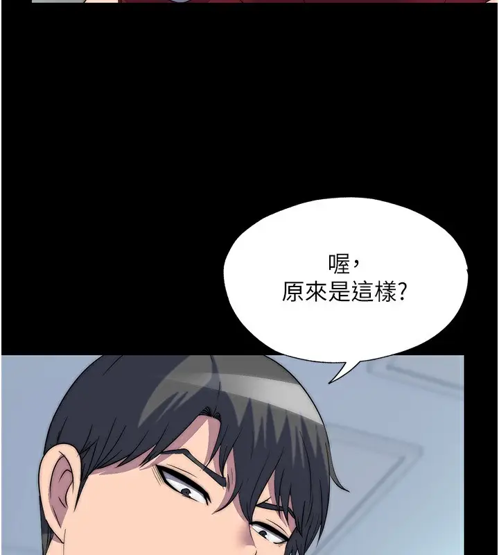 漫画《禁锢之欲》第60话第18张图