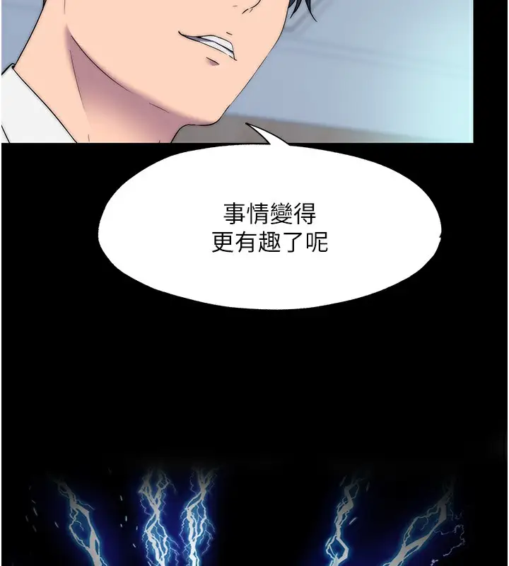 漫画《禁锢之欲》第60话第19张图