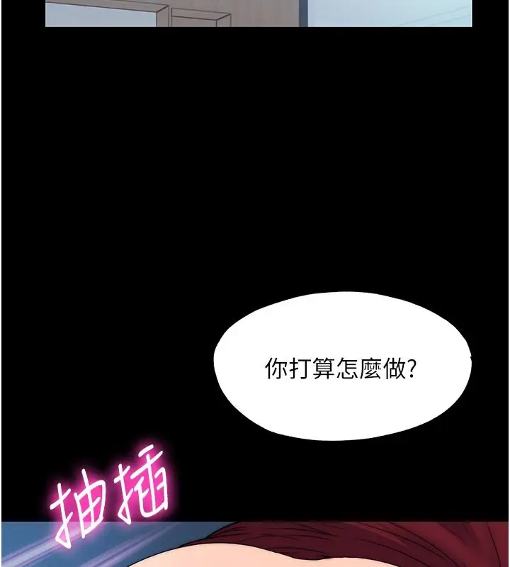 漫画《禁锢之欲》第60话第2张图