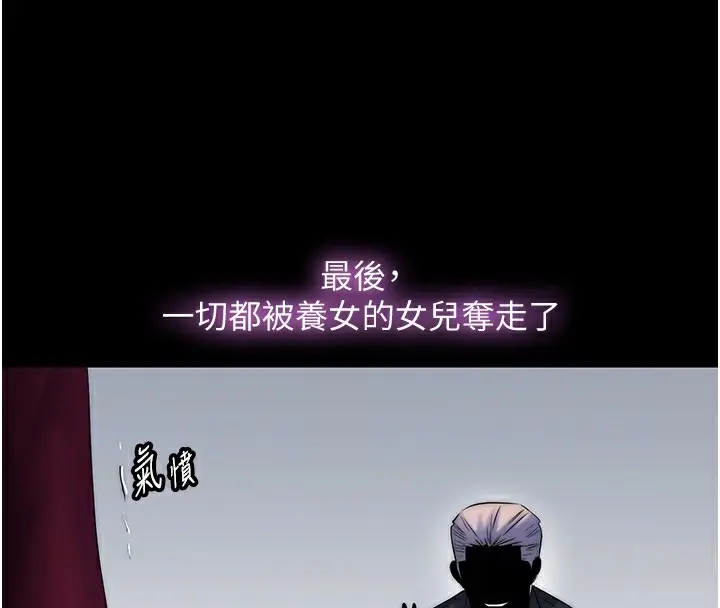 漫画《禁锢之欲》第60话第24张图