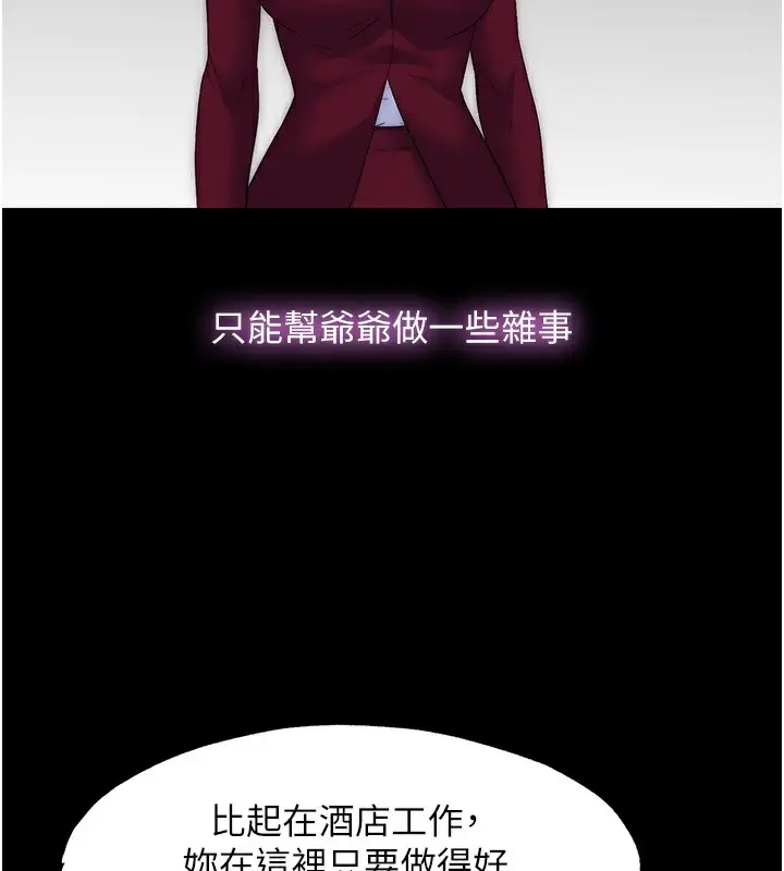 漫画《禁锢之欲》第60话第27张图