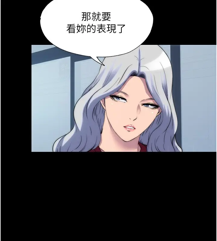 漫画《禁锢之欲》第60话第31张图