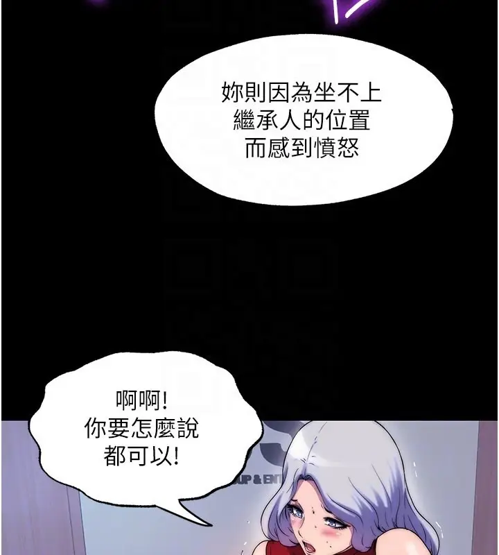 漫画《禁锢之欲》第60话第36张图