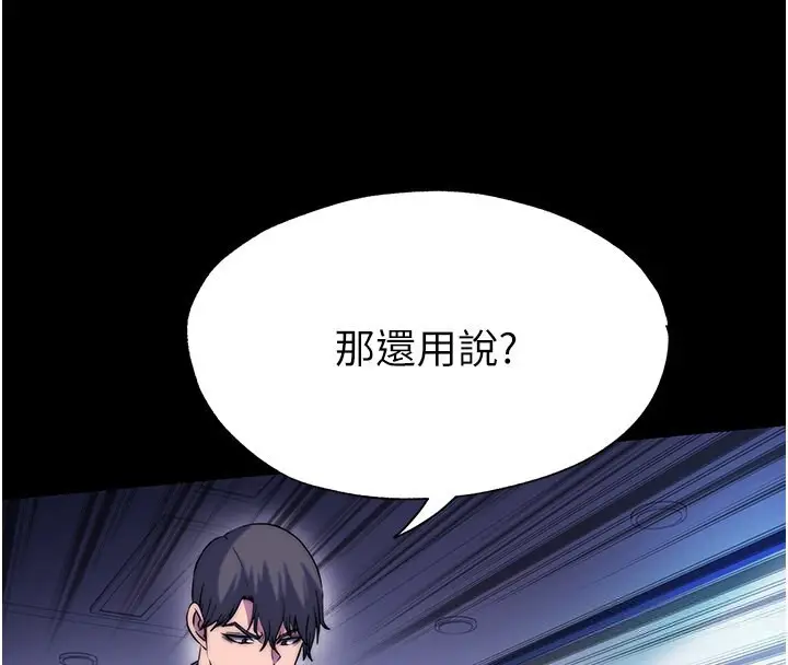 漫画《禁锢之欲》第60话第4张图