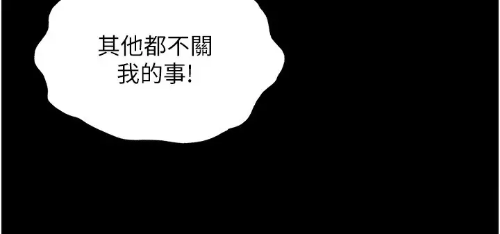 漫画《禁锢之欲》第60话第41张图