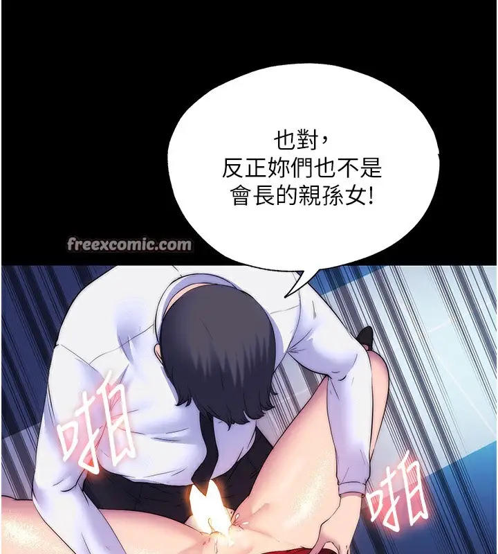 漫画《禁锢之欲》第60话第42张图