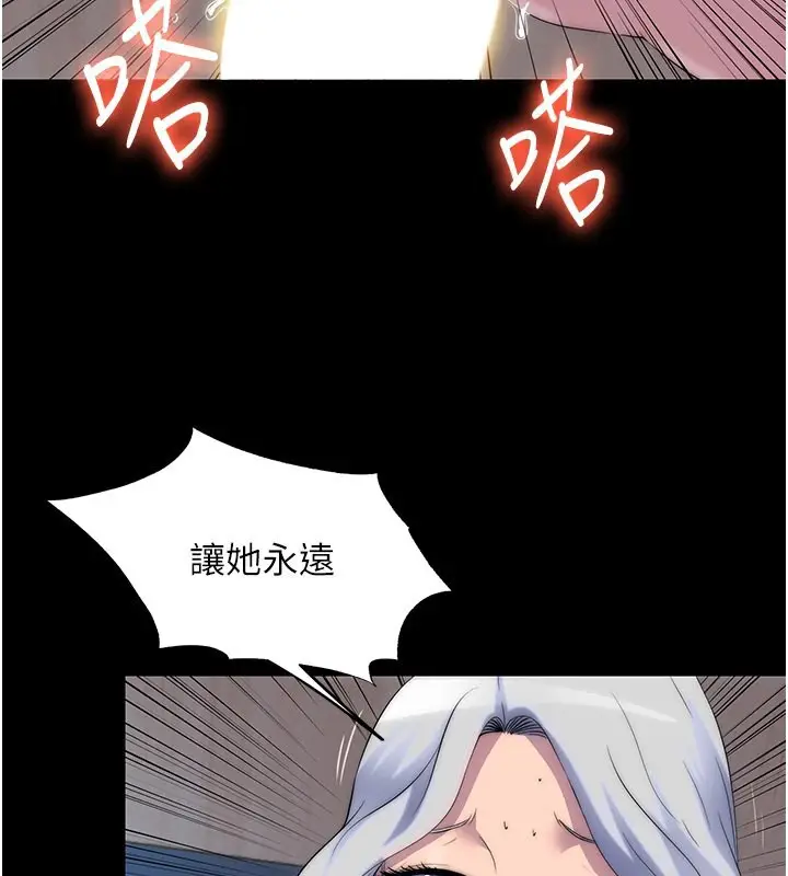 漫画《禁锢之欲》第60话第47张图