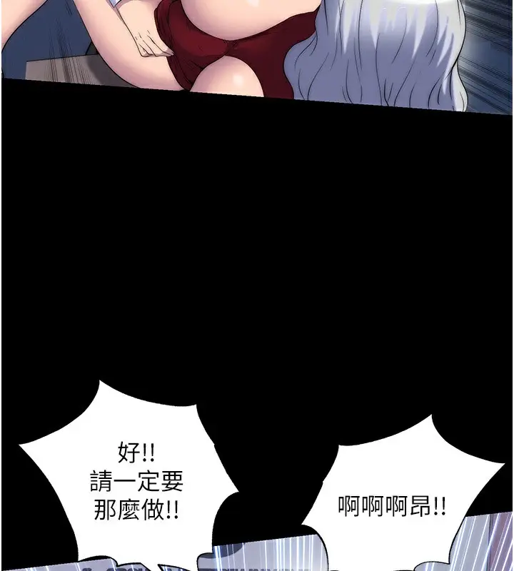 漫画《禁锢之欲》第60话第52张图