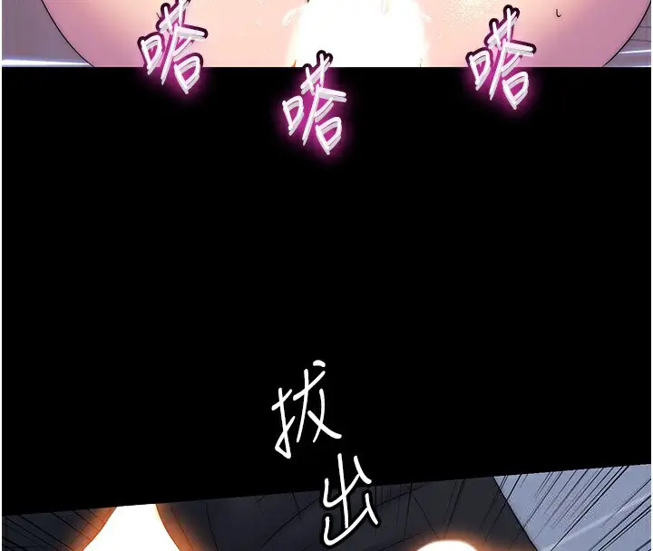 漫画《禁锢之欲》第60话第54张图
