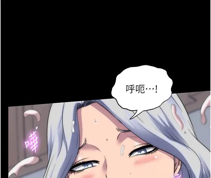 漫画《禁锢之欲》第60话第58张图