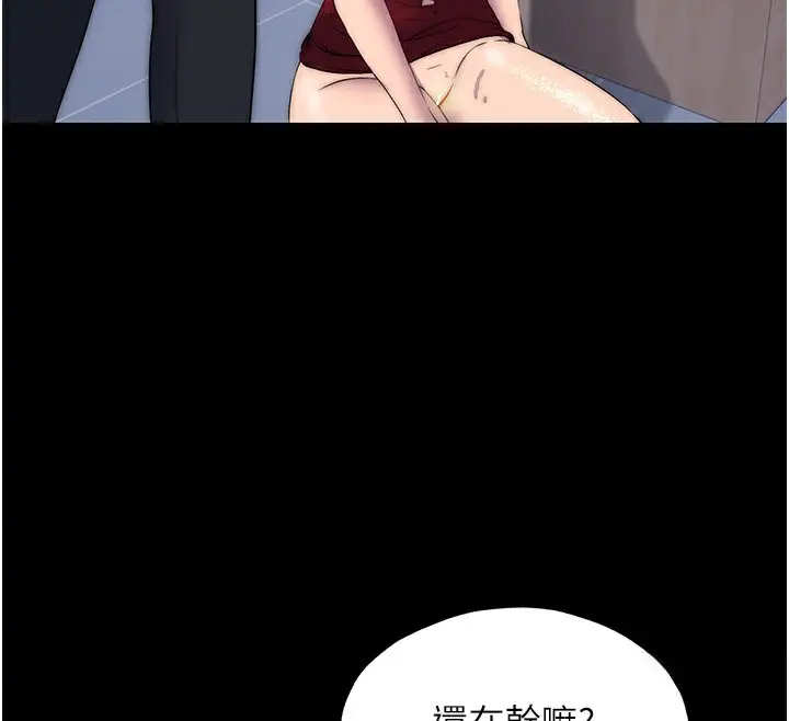 漫画《禁锢之欲》第60话第62张图