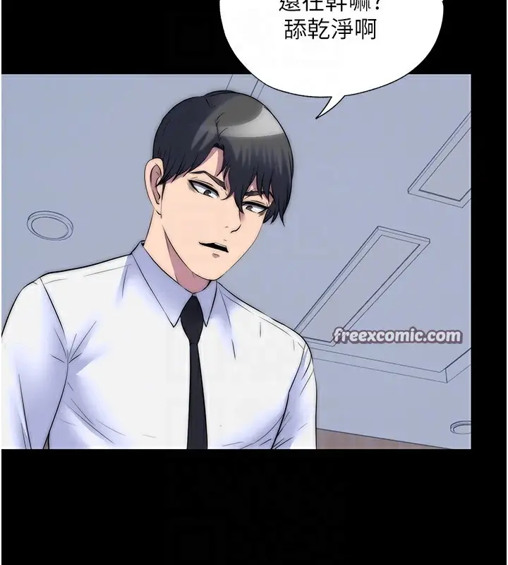 漫画《禁锢之欲》第60话第63张图