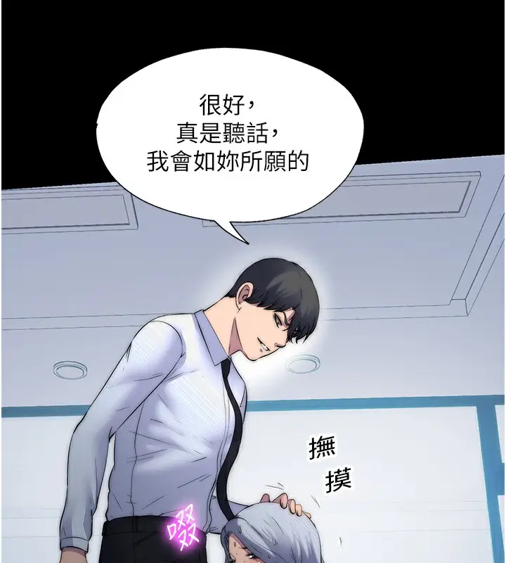 漫画《禁锢之欲》第60话第68张图