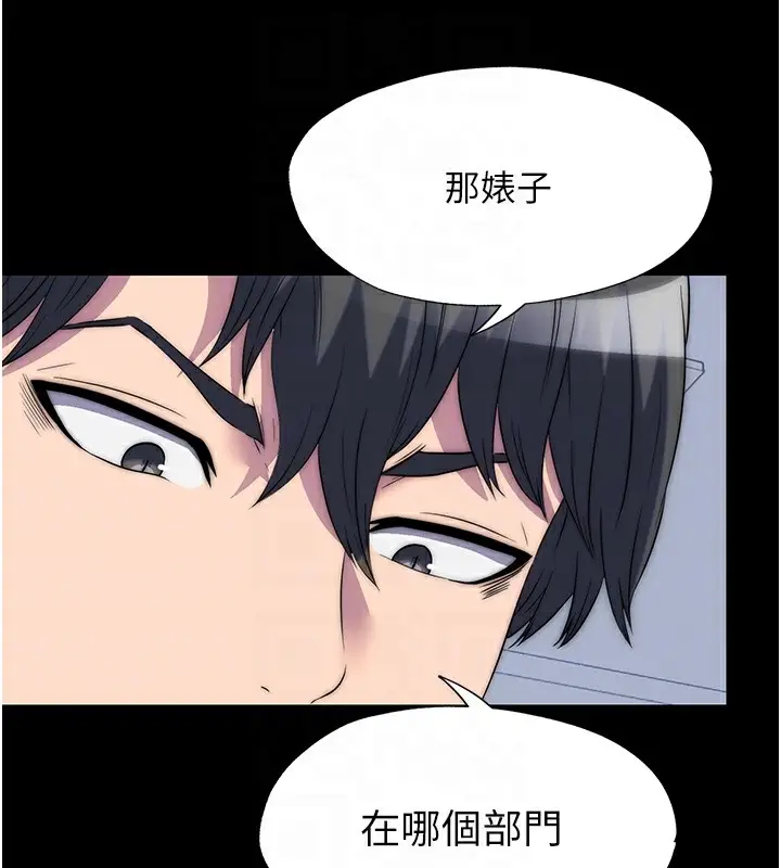 漫画《禁锢之欲》第60话第75张图
