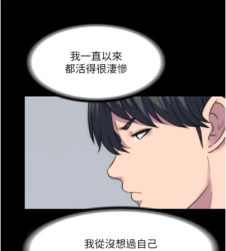 漫画《禁锢之欲》第60话第80张图