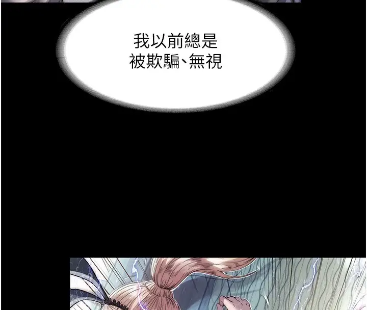 漫画《禁锢之欲》第60话第82张图