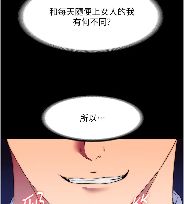 漫画《禁锢之欲》第60话第89张图