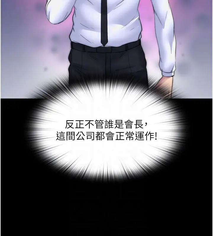 漫画《禁锢之欲》第60话第92张图