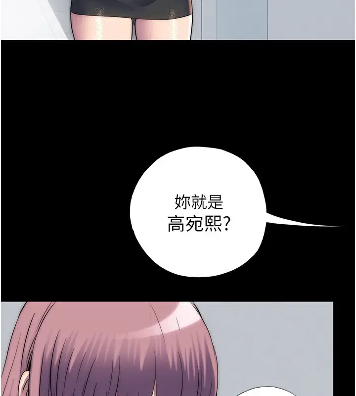 漫画《禁锢之欲》第60话第97张图