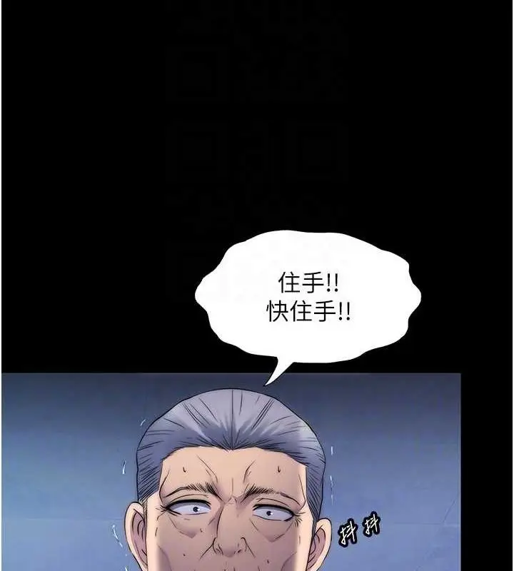 漫画《禁锢之欲》第61话第101张图