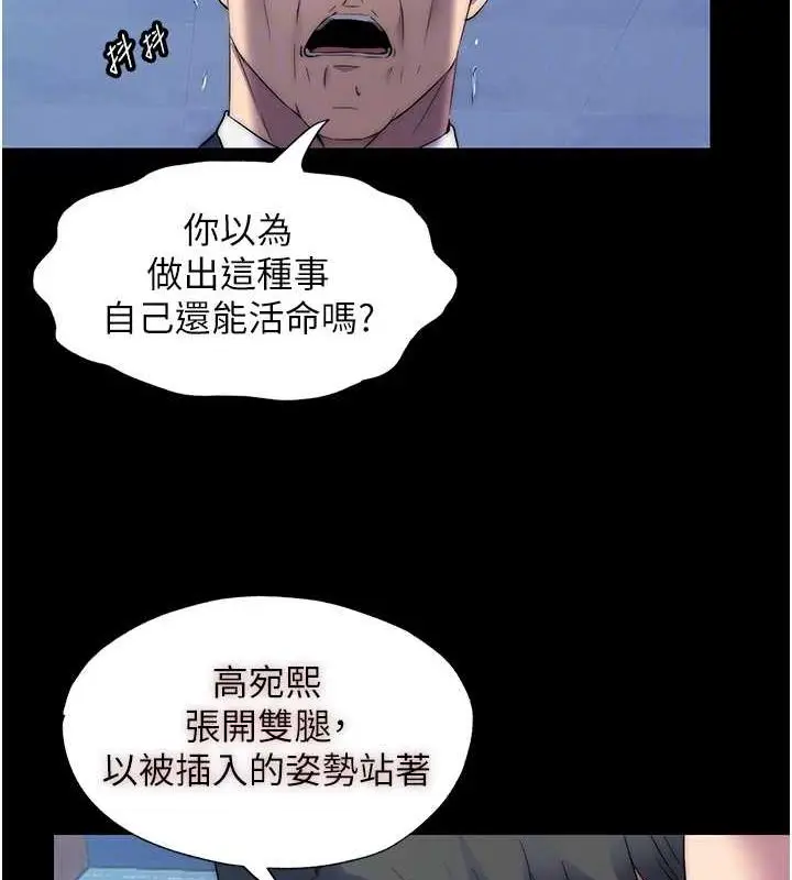 漫画《禁锢之欲》第61话第102张图