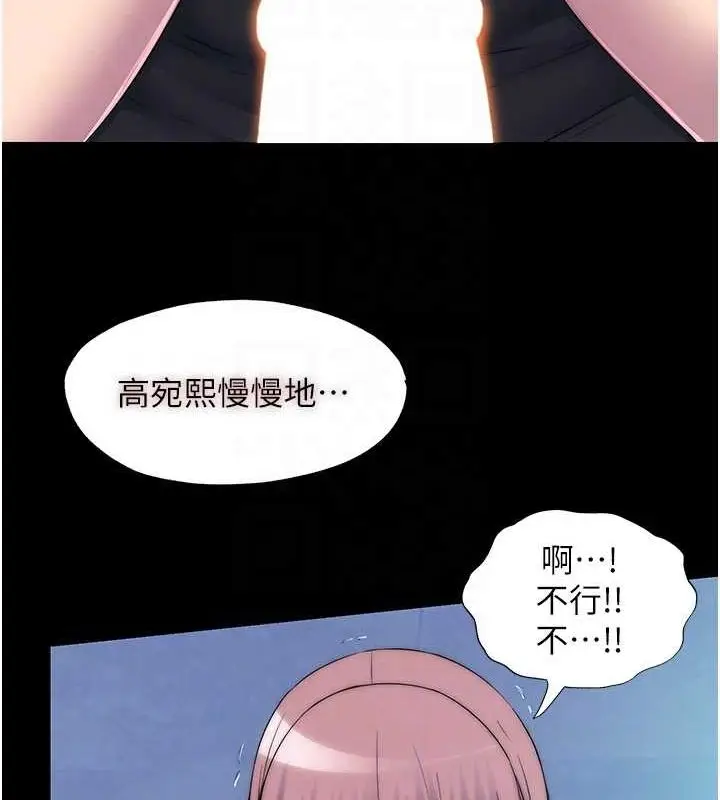 漫画《禁锢之欲》第61话第107张图