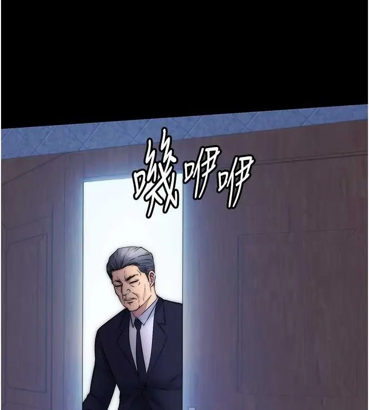 漫画《禁锢之欲》第61话第11张图