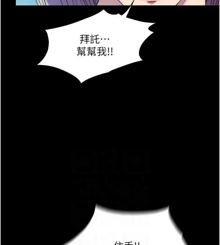 漫画《禁锢之欲》第61话第112张图
