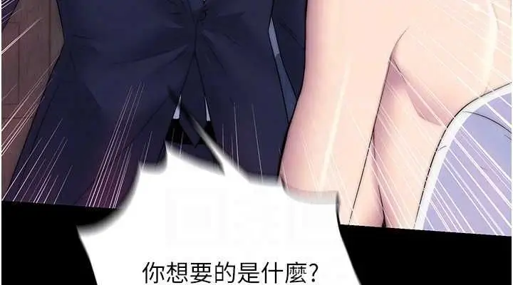 漫画《禁锢之欲》第61话第114张图