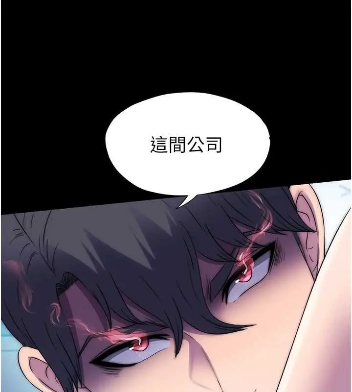 漫画《禁锢之欲》第61话第119张图