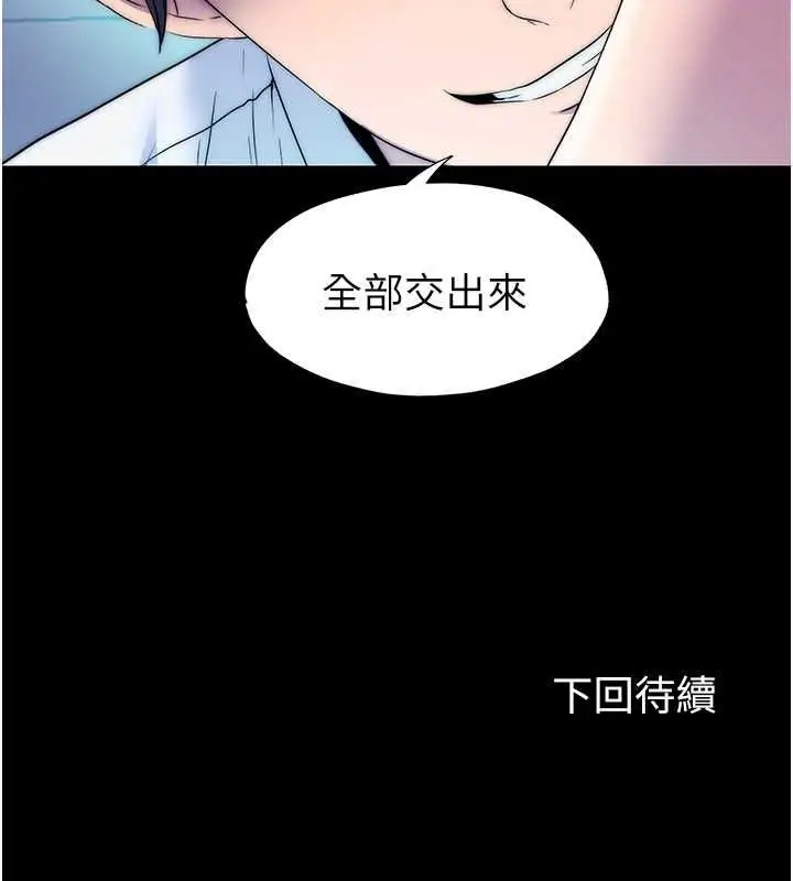 漫画《禁锢之欲》第61话第120张图