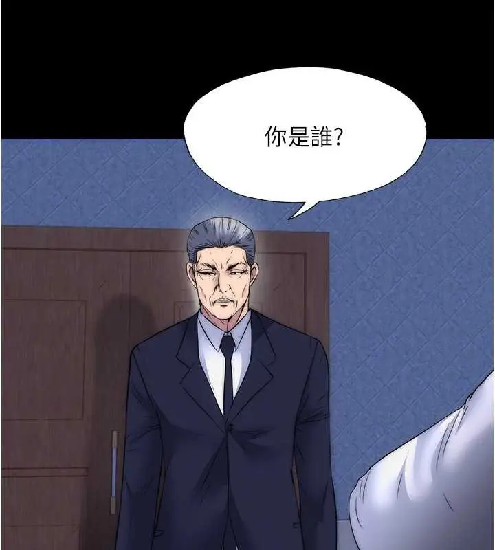 漫画《禁锢之欲》第61话第16张图