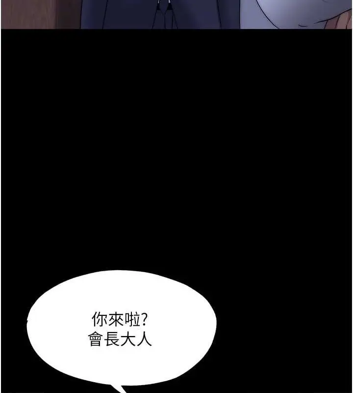 漫画《禁锢之欲》第61话第17张图