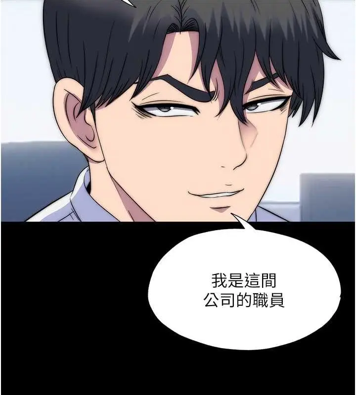 漫画《禁锢之欲》第61话第18张图