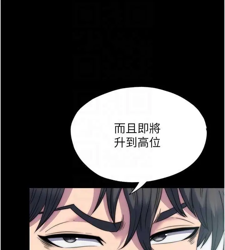 漫画《禁锢之欲》第61话第20张图