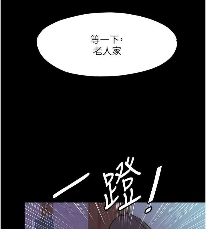 漫画《禁锢之欲》第61话第23张图