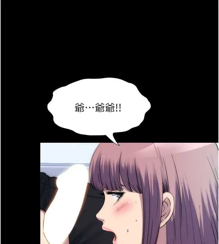 漫画《禁锢之欲》第61话第31张图