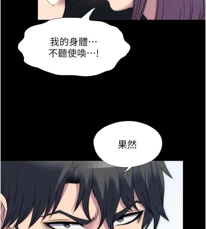 漫画《禁锢之欲》第61话第32张图