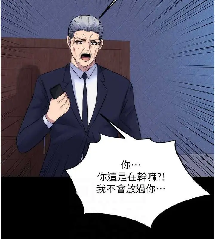 漫画《禁锢之欲》第61话第34张图