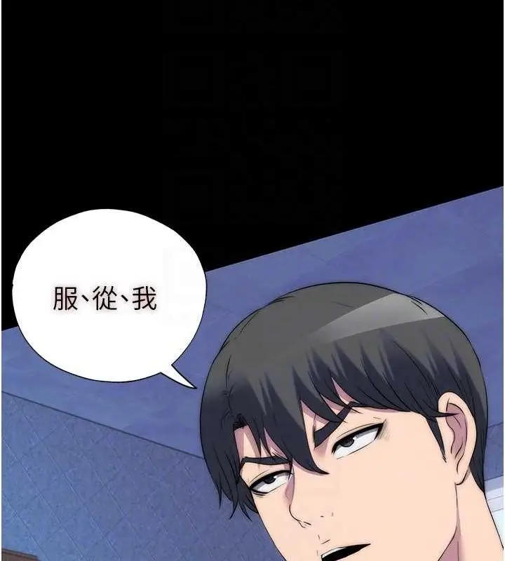 漫画《禁锢之欲》第61话第35张图