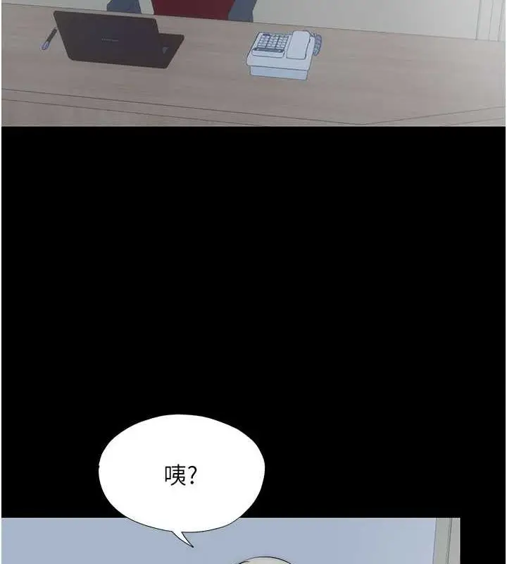 漫画《禁锢之欲》第61话第4张图