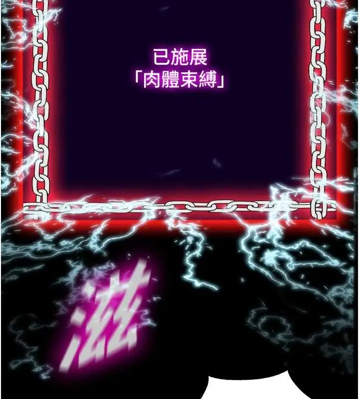 漫画《禁锢之欲》第61话第41张图